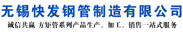 昭通矩形管_昭通方矩管_昭通无缝矩形管_昭通无缝方矩管_昭通无缝方管厂家_昭通方管厂
